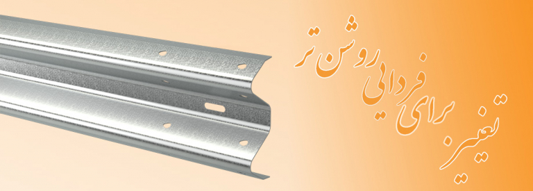 سپری گاردریل نوع A