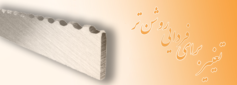 تسمه مضرس